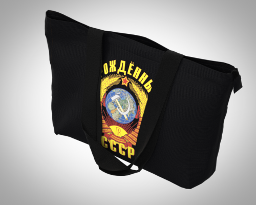 Сумка пляжная "Рожденный в СССР" повседневная, унисекс