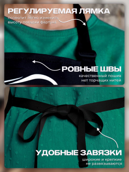 Инфографика Фартук (1)-3