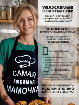 Инфографика Фартук (2)-6