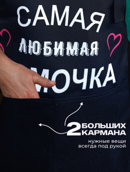 Инфографика Фартук (1)-4