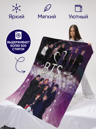 Плед флисовый плюшевый BTS k-pop подарок к Новому Году