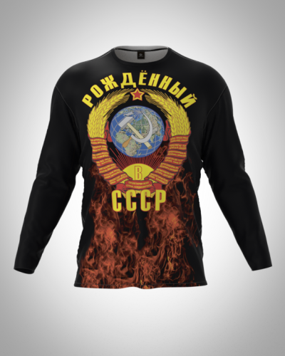 Лонгслив мужской "Рожденный в СССР" классический 3D, футболка с длинным рукавом